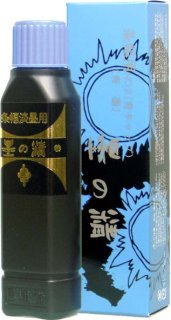 箭鏃1両装（30g） 西冷印社 - 水墨画材屋