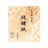 水墨画用紙F8サイズ【墨付絶佳】40枚×22セット 楽天市場】水墨画 紙 f8の通販