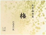 水墨画用紙F8サイズ【墨付絶佳】40枚×22セット 水墨画用紙 別漉 F8 20枚 - 書道用品、墨、墨液、紙、筆を卸価格