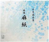 Amazon | 水墨画用紙 梅 F-6・BC11-4 | 水彩紙 | ホビー