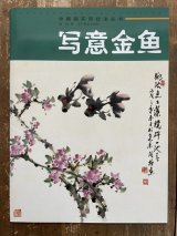 水墨画専門書（古書） - 水墨画材屋