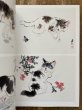 画像2: 小動物　彩墨技法　水墨画の小動物描き方 (2)